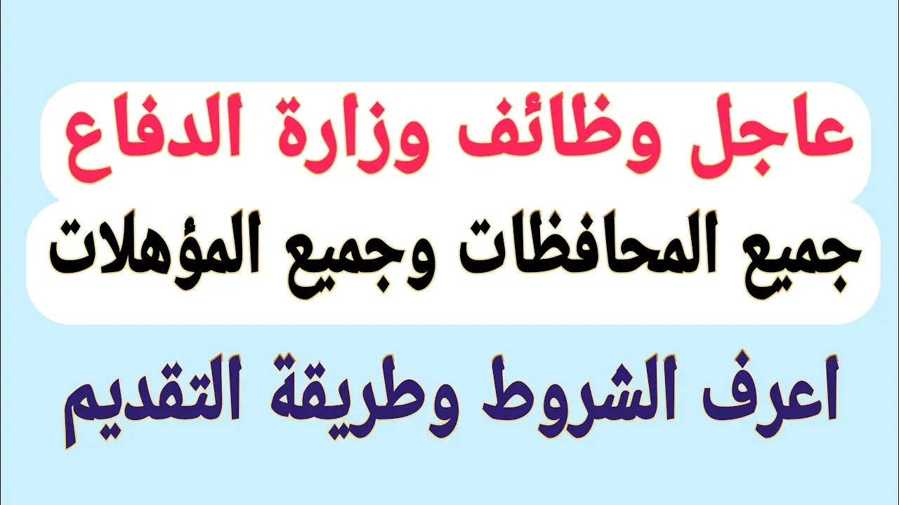 وظائف جهاز مشروعات الخدمه الوطنية لجميع التخصصات الأوراق والمستندات المطلوبه