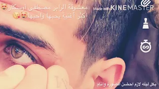 الرابر مصطفى أوسكار  مشتاك  راب عراقي حزين دندنها