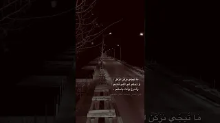 ما تيجي نركن الزعل 
