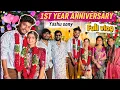 Lagu 1ST YEAR 🥰 ANNIVERSARY YASHU SONY See what happened 😘 🥳 FULL VLOG #viral #vlog #family #anniversary