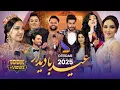 Download Lagu Eid Ba Deedar 2025 - Deedar Production Eid Special Show 4k Music | 1404 ویژه برنامه عید با دیدار