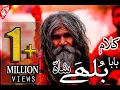 Download Lagu Baba Bulleh Shah punjabi Klam  Je Rab Milda Nahteyan Thotheyan Emotional Kalam | Religion And World