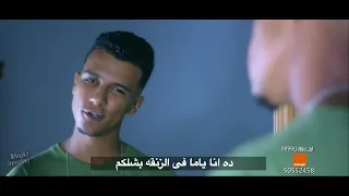 كليب قالك تعيش هتشوف   غناء عصام صاصا                                       دندنها