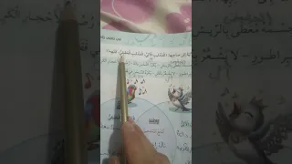 حل تدريبات درس العندليب و الإمبراطور للصف الخامس الفصل الأول عربي 