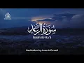 Download Lagu THE THUNDER - SURAH AR RAD | ANAS AL EMADI | ENGLISH SUBTITLES | POWERFUL RECITATION