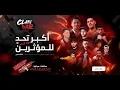 Download Lagu صراع الكلانات
