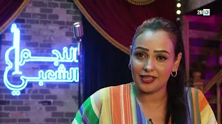 يوميات النجم الشعبي 15 01 2025 Najme Chaabi 2025 Full HD 