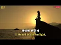 10CM – Hush of Sunset  / Our Unwritten Seoul OST Part 2  (Korean lyrics)  (English commentary)