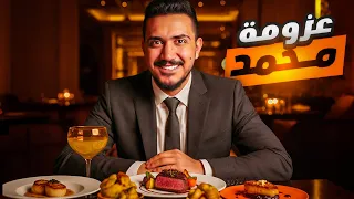 قصص الطفوله اغبى عزومة صارت بالعالم 