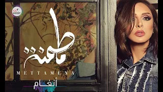 مطمنه   انغام دندنها