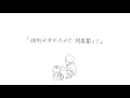 神門 - 子が生まれ  Track by ikipedia【Official MV】