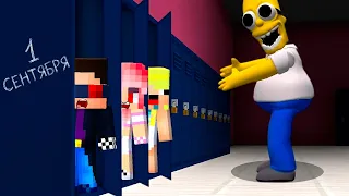 😖ПРОВЕЛИ НОЧЬ В ШКОЛЕ СТРАШНОГО ГОМЕРА В МАЙНКРАФТ! ШЕДИ MINECRAFT