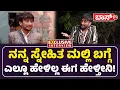 Lagu ಬಂದಿರೋ ದುಡ್ಡನ್ನೆಲ್ಲ ಗಿಲ್ಲಿ ಏನ್‌ ಮಾಡ್ತಾರೆ! | Gilli Nata Exclusive Interview | Bigg Boss 12 | Boss Tv