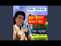 Download Lagu Tuzhya Khishat Aalya Re Nota