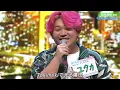 【ハモネプ2025夏】和光高校「Tokimeki／Vaundy」決勝歌唱動画♪