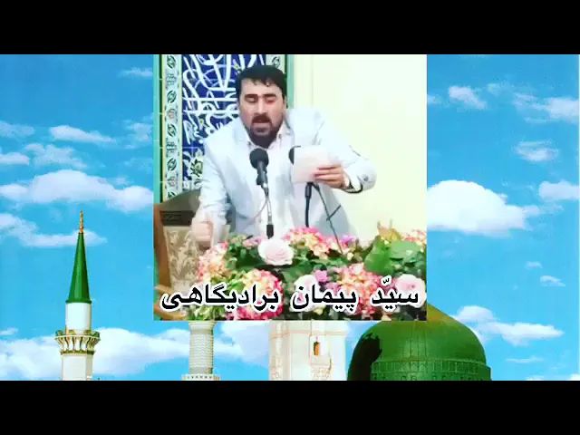 ⁣Seyyid Peyman - Peyğəmbər Mövludu