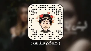اغني عراقيه      حبهم طلع كذب بكذب ناس ماتعرف تحب  ليش يا قلبي دندنها