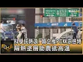 Download Lagu 科學抗熱浪! 韓企推PCM涼感物 隔熱塗層助農抵高溫｜方念華｜FOCUS全球新聞20250707 @tvbsfocus