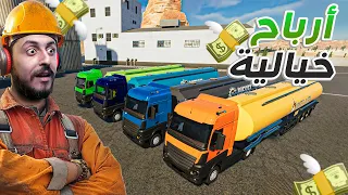 محاكي التنقيب عن النفط 7 تصدير النفط بأعلى أسعار للشركات Fuel Harvest Together 