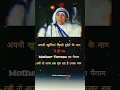 Download Lagu Mother Teresa Anniversary | Mother Teresa ❤️ | Mother Teresa WhatsApp status | #shorts #motherterasa