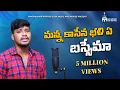 Download Lagu MANNA KASENA BALI A BUSSEMA BANJARA SONG || BANJARA  LOVE FAILURE SONG 2021 | Sanjivkumar Rathod