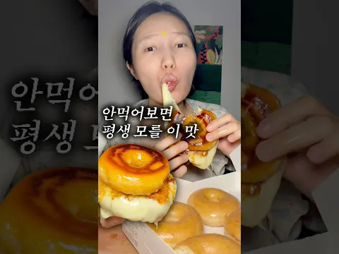 한밤중 몰래 먹는 고자극 치즈도넛