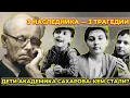 Download Lagu 3 НАСЛЕДНИКА САХАРОВА — 3 ТРАГЕДИИ: где сейчас и кем стали