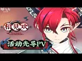 Download Lagu [Arknights] Such Is The Joy Of Our Reunion 3D Animation Trailer