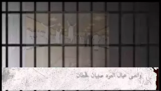 سالم الشهراني نخوة السجين مفرح الشهراني 