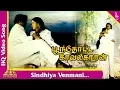 Download Lagu Sindhiya Venmani Song| Poonthotta Kavalkaran Tamil Movie Songs|Vijayakanth | Radhika | Pyramid Music