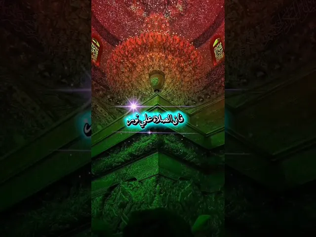 اللهم صل على محمد وآل محمد الطيبين الطاهرين