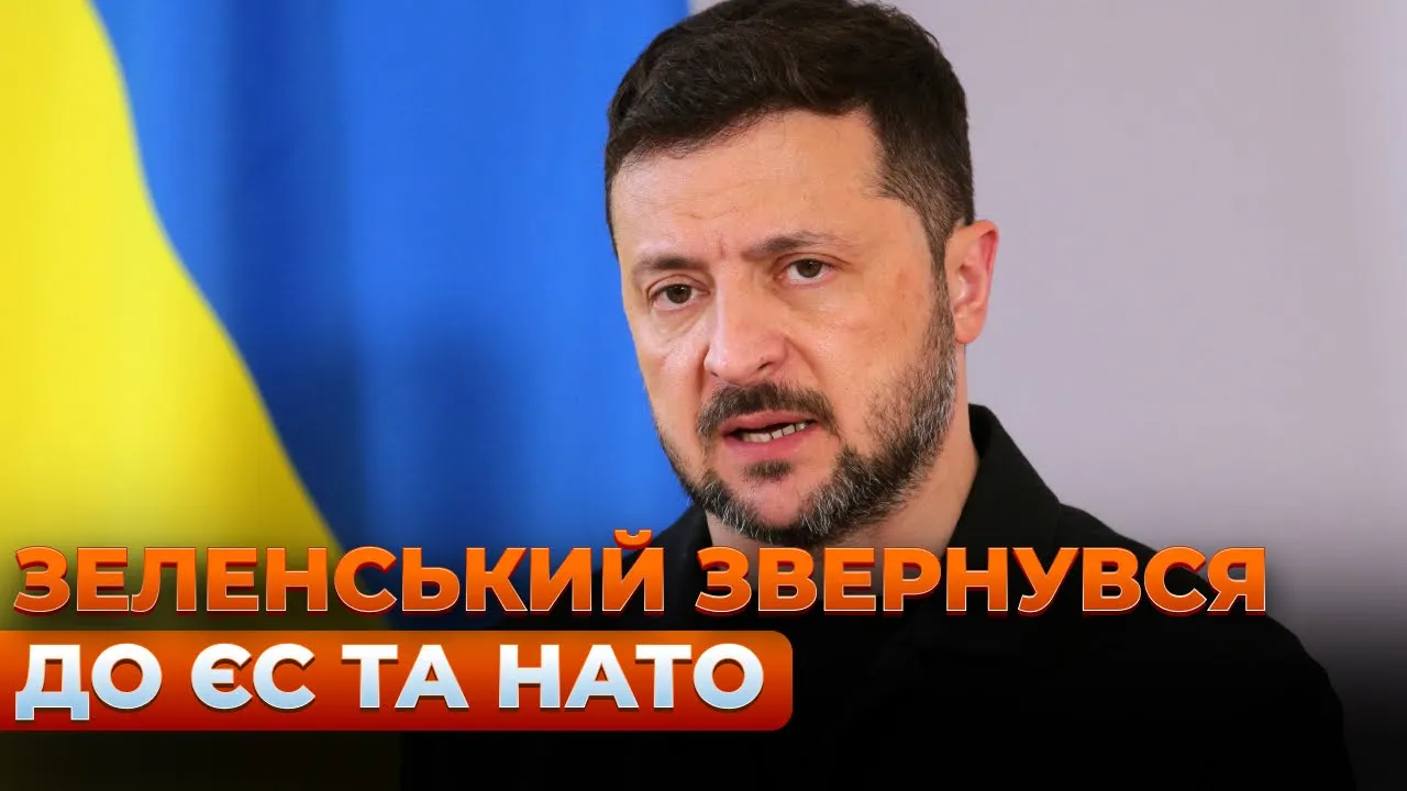 Выступление Зеленского на саммите НАТО и итоги — Вечір.LIVE