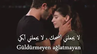 اغنية تركية لايجعلني اضحك  اغنية تركية لايجعلني اضحك
