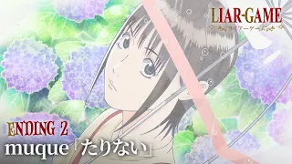 YouTube影片, 內容是LIAR GAME - 詐欺遊戲 的 ED2