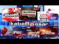 Download Lagu Kompilasi Logo OBB KABAR TVONE (Kabar News Tvone) - Apa Kabar Indonesia