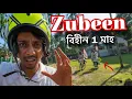 Lagu Ride for Zubeen Garg - এটা মাহ হৈ গ'ল বিশ্বাস নহয় !