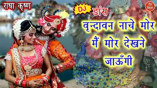  jhanki bhajan vrindawan nache mor bhajan 