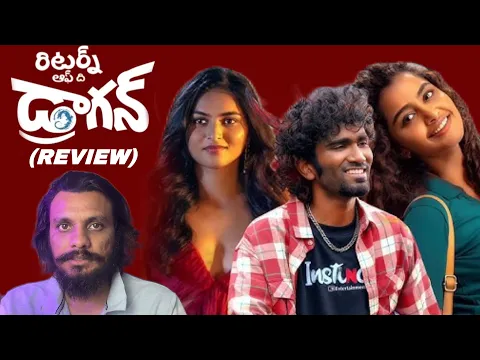Return of the Dragon Movie Review || Telugu || Poolachokka