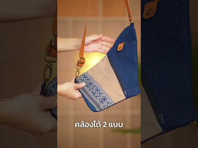 KHID กระเป๋าคาดอกผ้าทอมือยกขิด สายหนังแท้ สีครามเทา