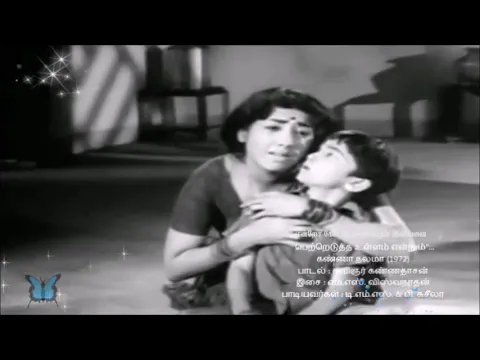 Petredutha Ullam - YouTube
