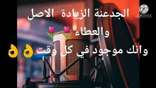 المال السايب يعلم السرقه دندنها