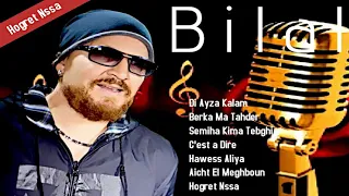 Chab Bilal حكرت نسا ساهلة لعقايب واعرة 
