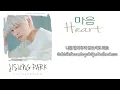 Lagu [THAI SUB] JISUNG (지성) - Heart (IU Cover)