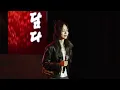 HYNN(박혜원) - 3일 후 Three days after | 제21회 순창장류축제 | 261015
