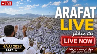 عرفات بث مباشر الان   منى مباشر   الحج موسم      بث مباشر   مكه المكرمه مباشر الان   دندنها