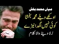 Download Lagu MIAN MUHAMMAD BAKHSH | Kalam Mian Muhammad Bakhsh Sarkar | Sufiana Kalam Saif Ul Malook by Zaman Ali