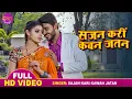 Download Lagu Sajan Kari Kawan Jatan | #Pradeep Pandey Chintu | सजन करीं कवन जतन | Vivah | Bhojpuri Superhit Song