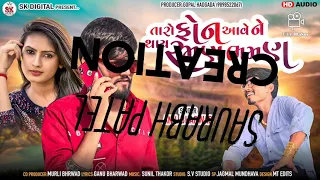 mara bapa e bheso lai api full song taro phone aave ne thay raman bhaman