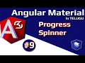 in Telugu Progress Spinner