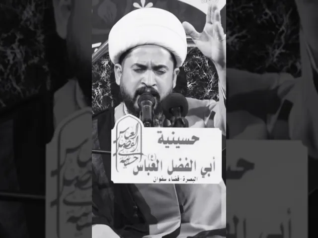 ⁣#الشيخ_رائد_الزركاني لقاء ام البنين مع بشر